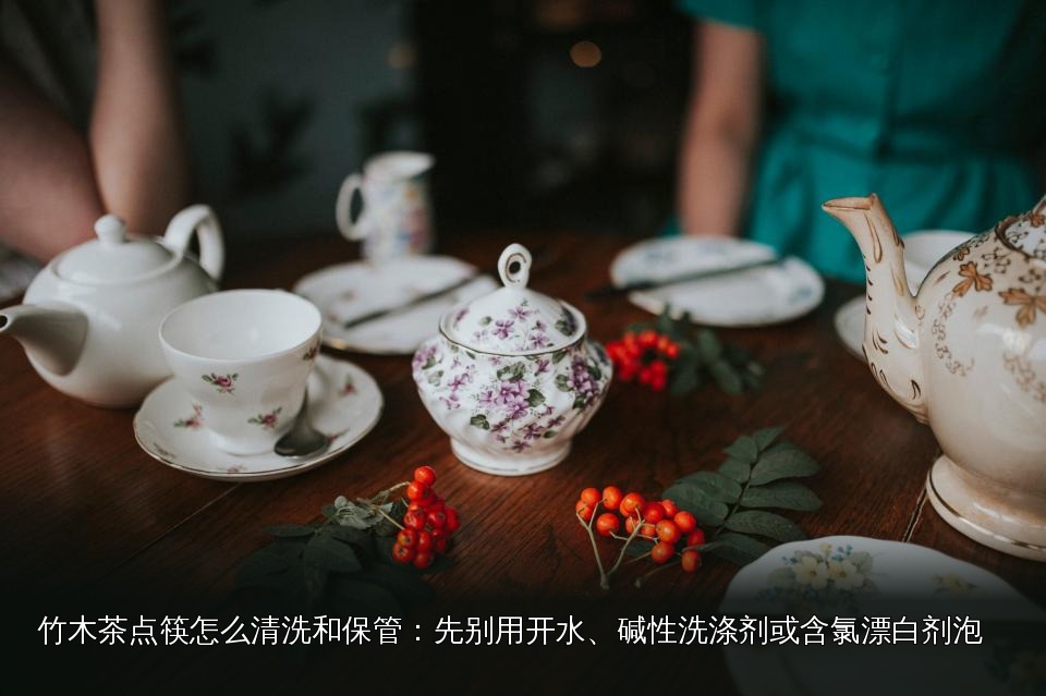 欧式瓷器茶席通用主题图